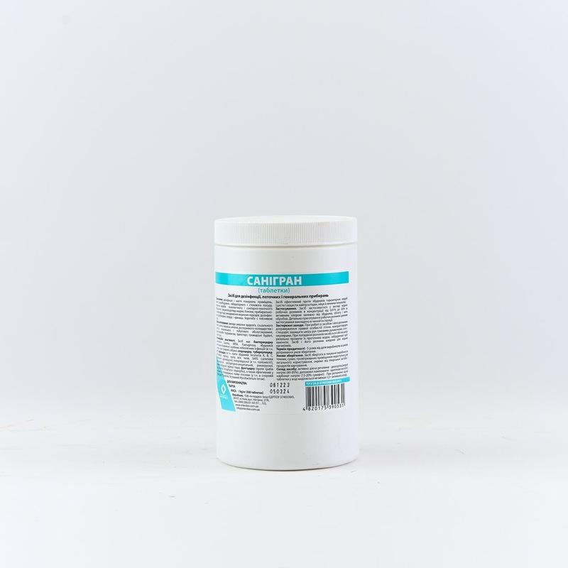 Засіб дезінфекційний САНІГРАН (в формі шипучих швидкорозчинних таблеток) 1кг.